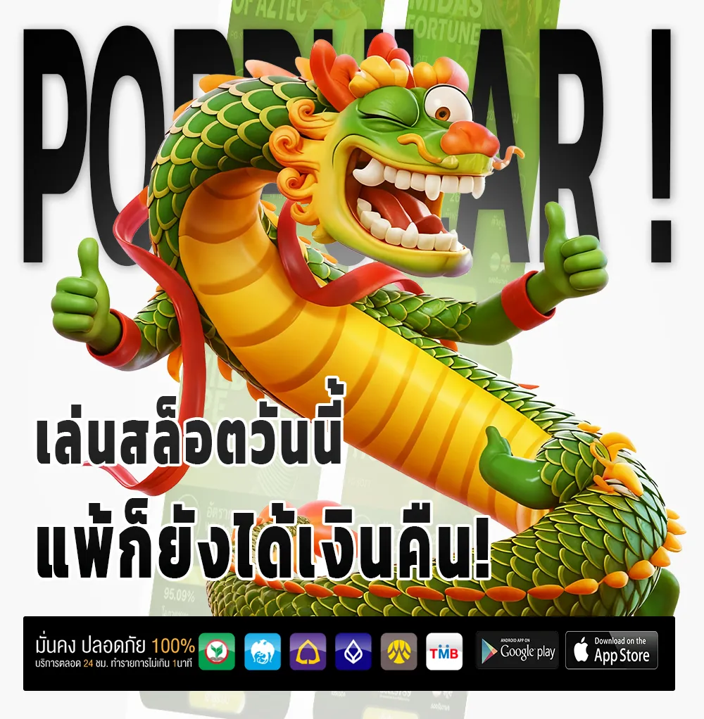 g2g888 จ่ายจริง